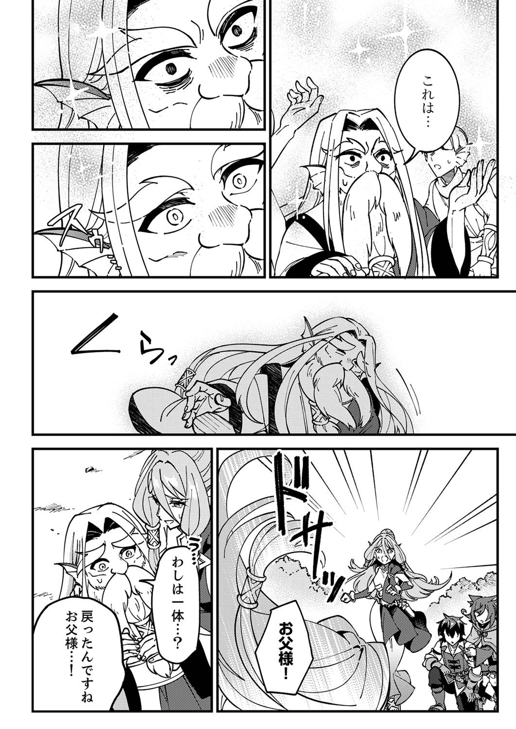 Munou to Tsuihou Sareta Saijaku Mahou Kenshi, Noroi ga Toketa node Saikyou e Nariagaru - Chapter 5 - Page 26