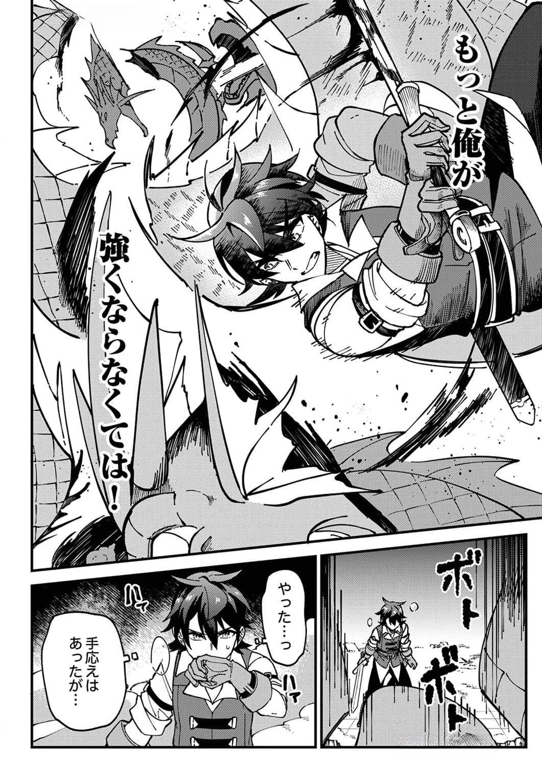 Munou to Tsuihou Sareta Saijaku Mahou Kenshi, Noroi ga Toketa node Saikyou e Nariagaru - Chapter 6 - Page 14