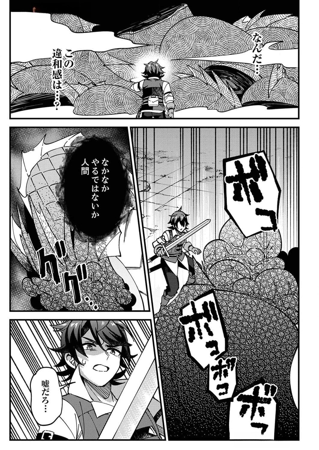 Munou to Tsuihou Sareta Saijaku Mahou Kenshi, Noroi ga Toketa node Saikyou e Nariagaru - Chapter 6 - Page 15