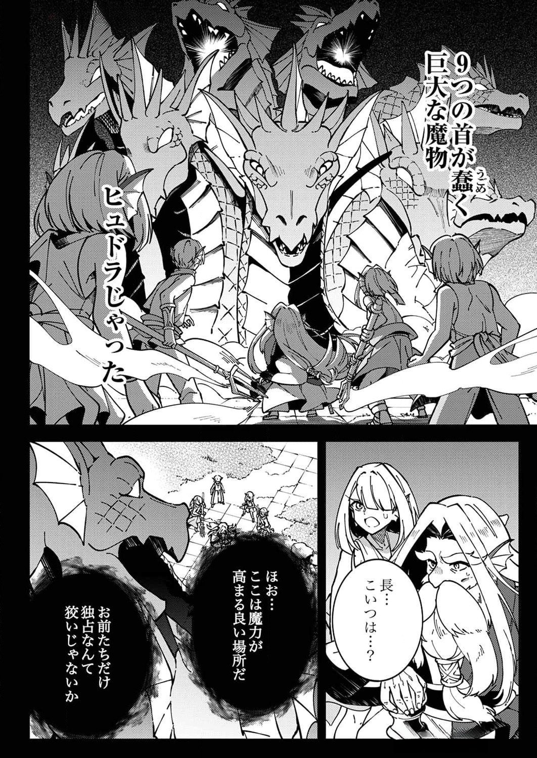 Munou to Tsuihou Sareta Saijaku Mahou Kenshi, Noroi ga Toketa node Saikyou e Nariagaru - Chapter 6 - Page 2