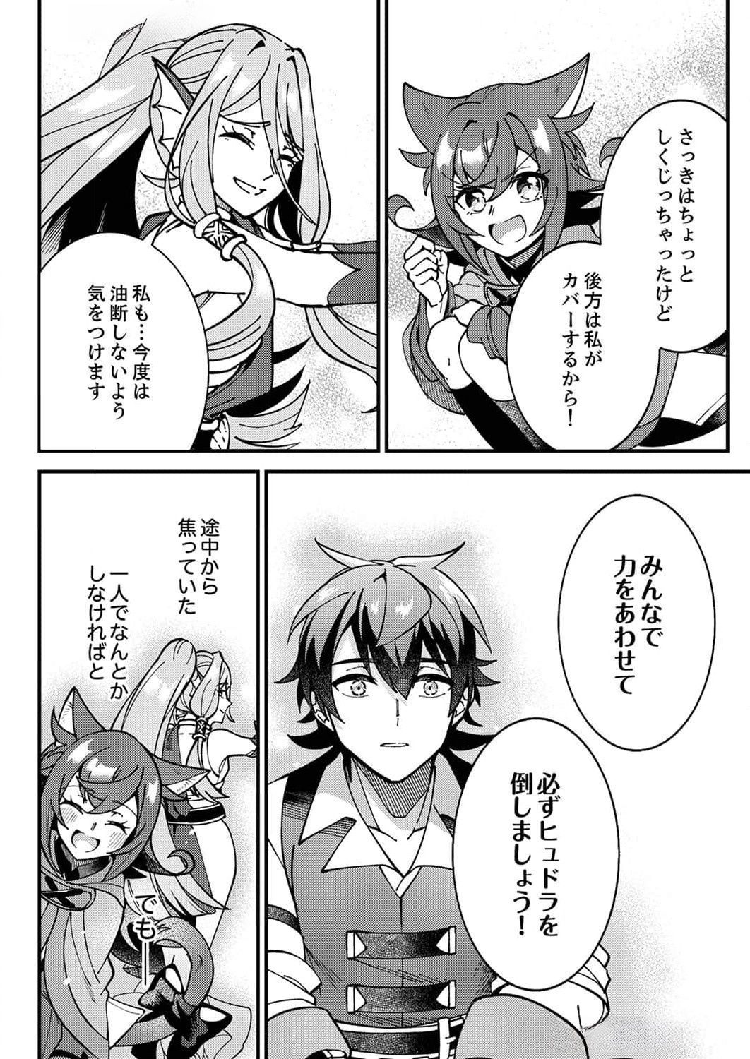 Munou to Tsuihou Sareta Saijaku Mahou Kenshi, Noroi ga Toketa node Saikyou e Nariagaru - Chapter 6 - Page 20