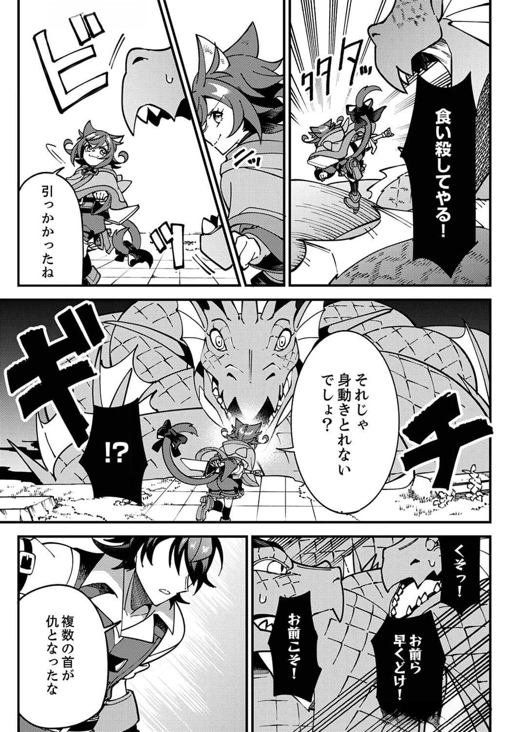 Munou to Tsuihou Sareta Saijaku Mahou Kenshi, Noroi ga Toketa node Saikyou e Nariagaru - Chapter 6 - Page 25
