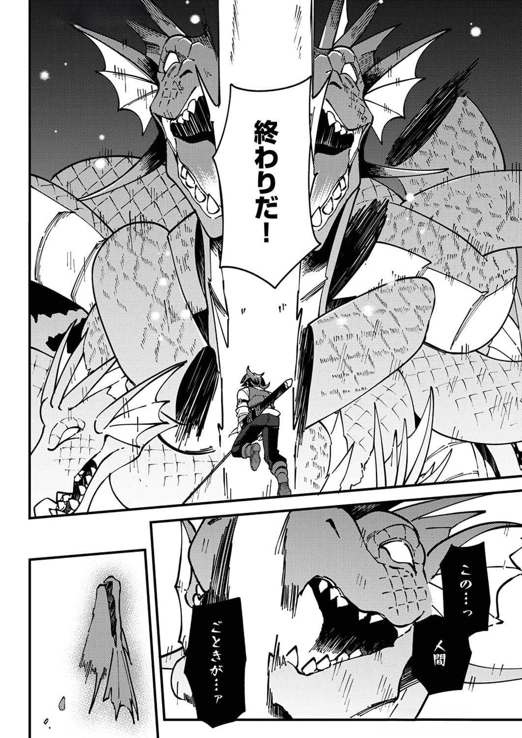 Munou to Tsuihou Sareta Saijaku Mahou Kenshi, Noroi ga Toketa node Saikyou e Nariagaru - Chapter 6 - Page 28