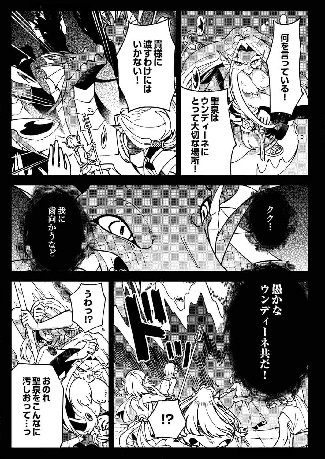 Munou to Tsuihou Sareta Saijaku Mahou Kenshi, Noroi ga Toketa node Saikyou e Nariagaru - Chapter 6 - Page 3
