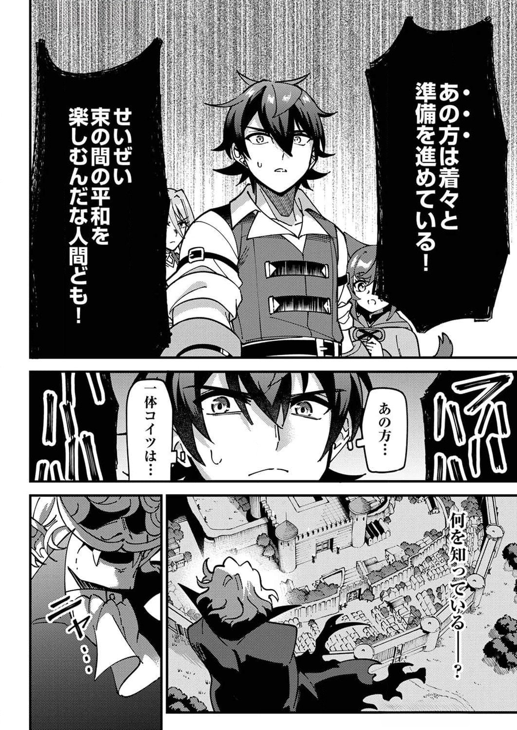 Munou to Tsuihou Sareta Saijaku Mahou Kenshi, Noroi ga Toketa node Saikyou e Nariagaru - Chapter 6 - Page 30