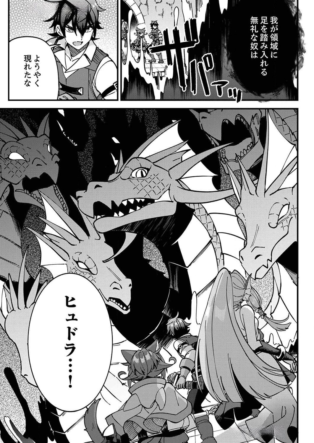 Munou to Tsuihou Sareta Saijaku Mahou Kenshi, Noroi ga Toketa node Saikyou e Nariagaru - Chapter 6 - Page 9
