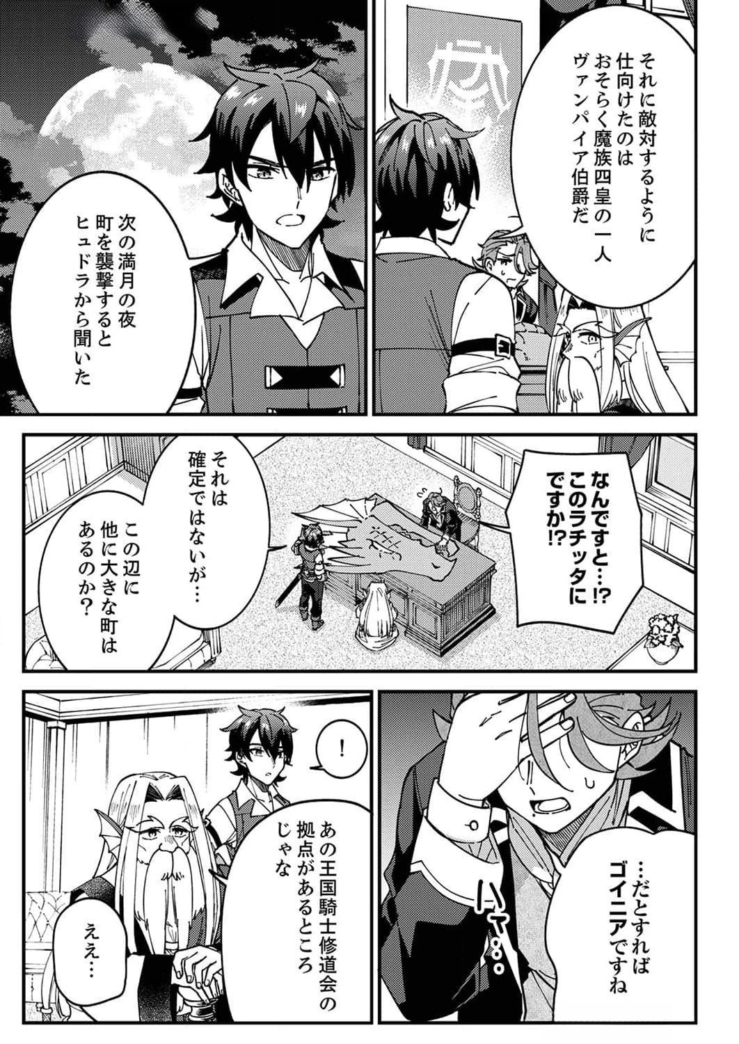Munou to Tsuihou Sareta Saijaku Mahou Kenshi, Noroi ga Toketa node Saikyou e Nariagaru - Chapter 7 - Page 13