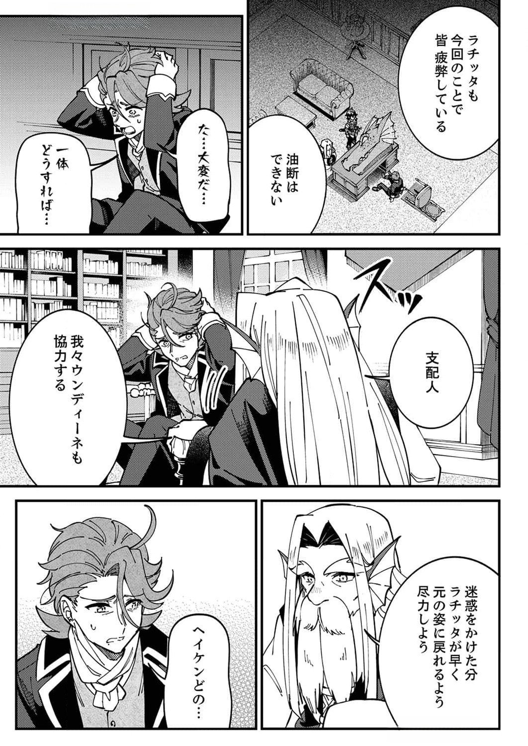Munou to Tsuihou Sareta Saijaku Mahou Kenshi, Noroi ga Toketa node Saikyou e Nariagaru - Chapter 7 - Page 17