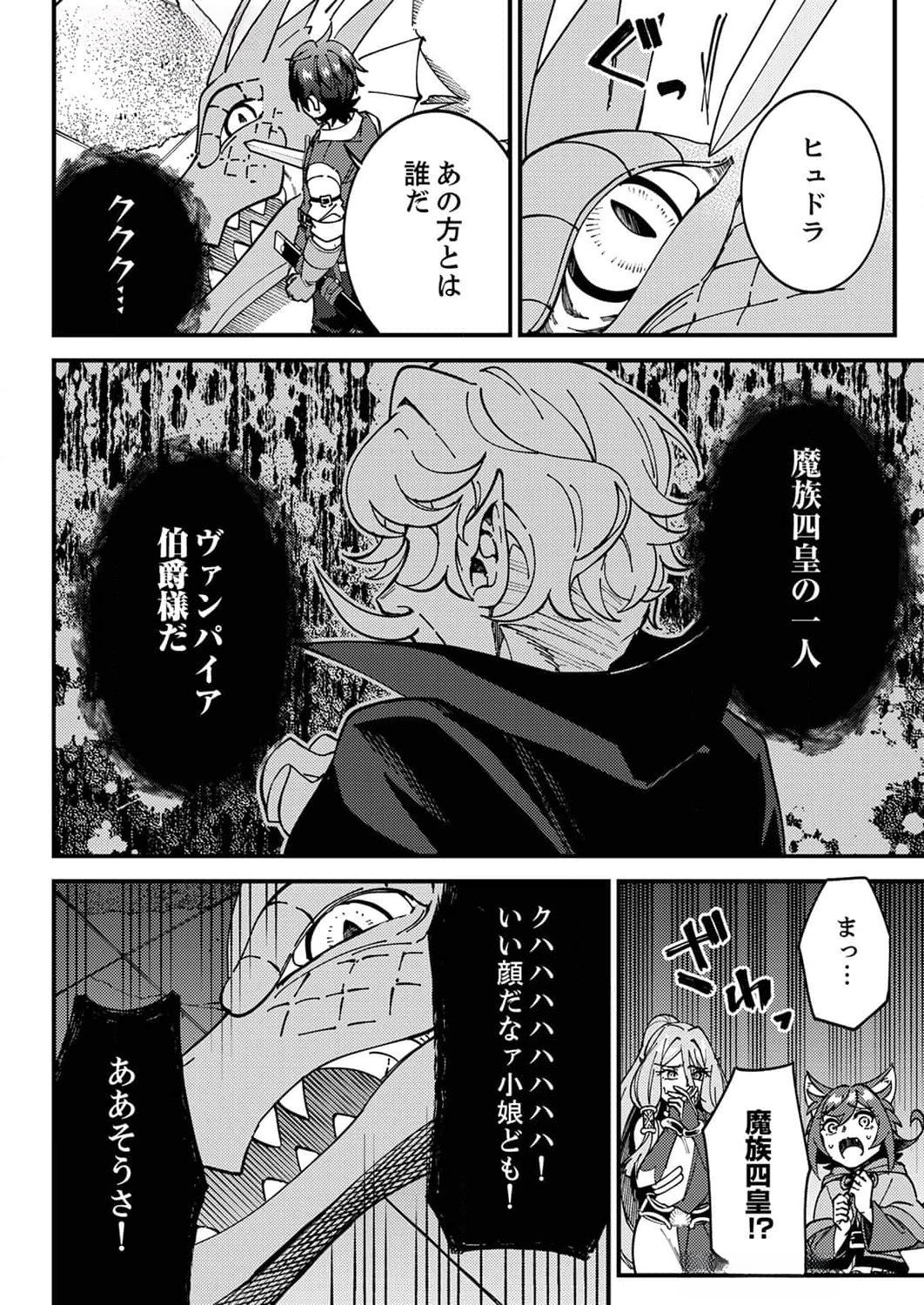 Munou to Tsuihou Sareta Saijaku Mahou Kenshi, Noroi ga Toketa node Saikyou e Nariagaru - Chapter 7 - Page 2
