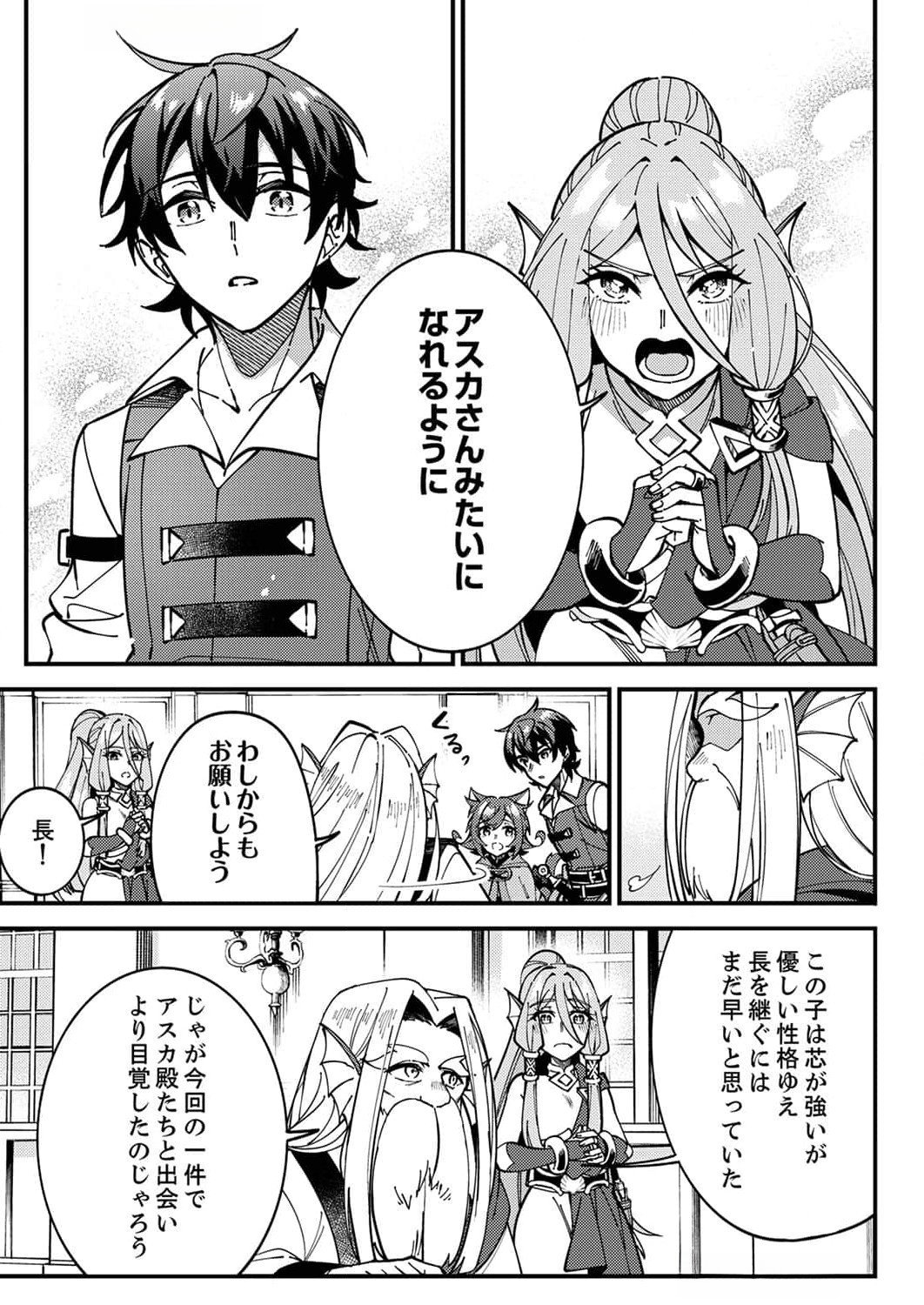 Munou to Tsuihou Sareta Saijaku Mahou Kenshi, Noroi ga Toketa node Saikyou e Nariagaru - Chapter 7 - Page 21
