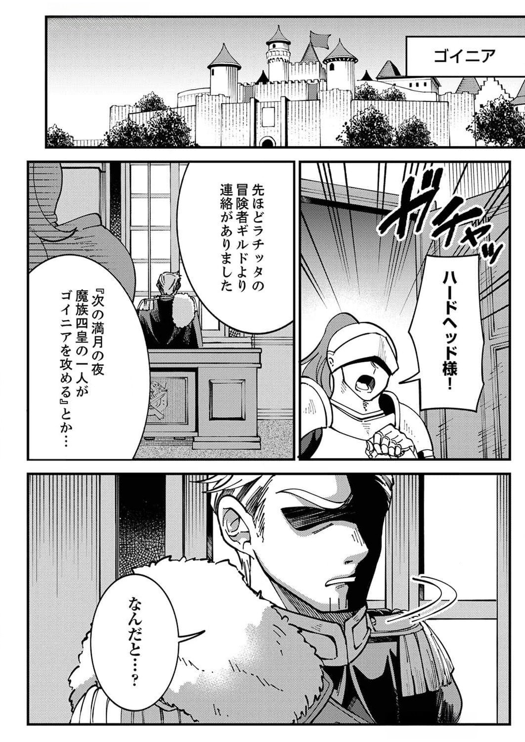 Munou to Tsuihou Sareta Saijaku Mahou Kenshi, Noroi ga Toketa node Saikyou e Nariagaru - Chapter 7 - Page 24