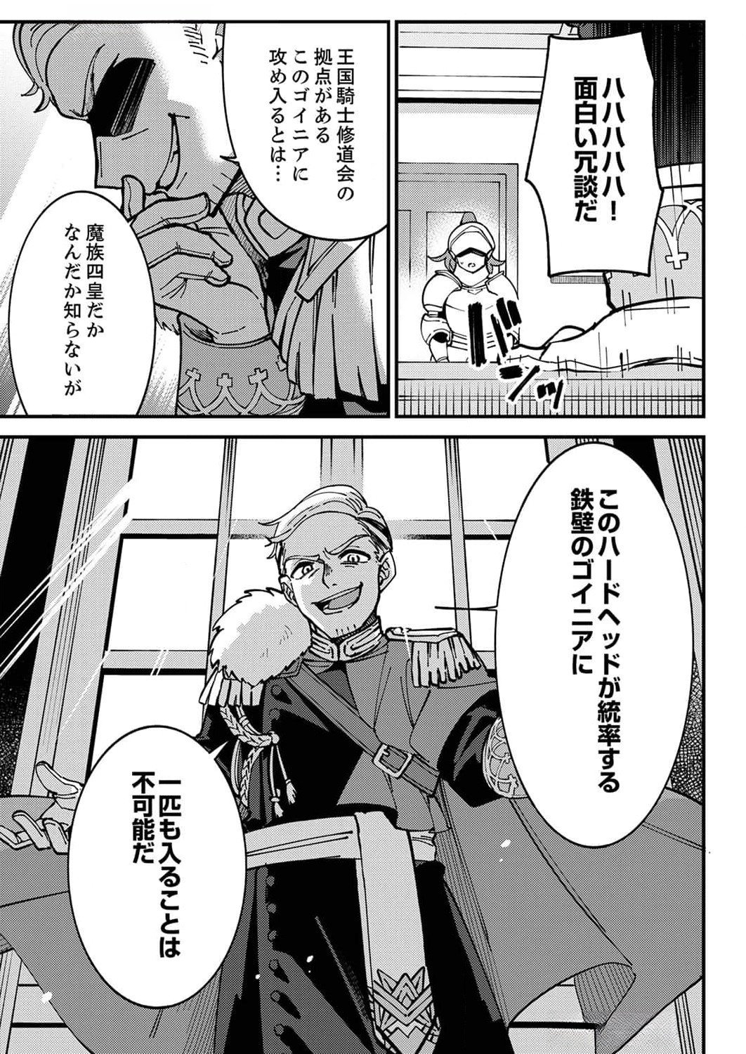 Munou to Tsuihou Sareta Saijaku Mahou Kenshi, Noroi ga Toketa node Saikyou e Nariagaru - Chapter 7 - Page 25
