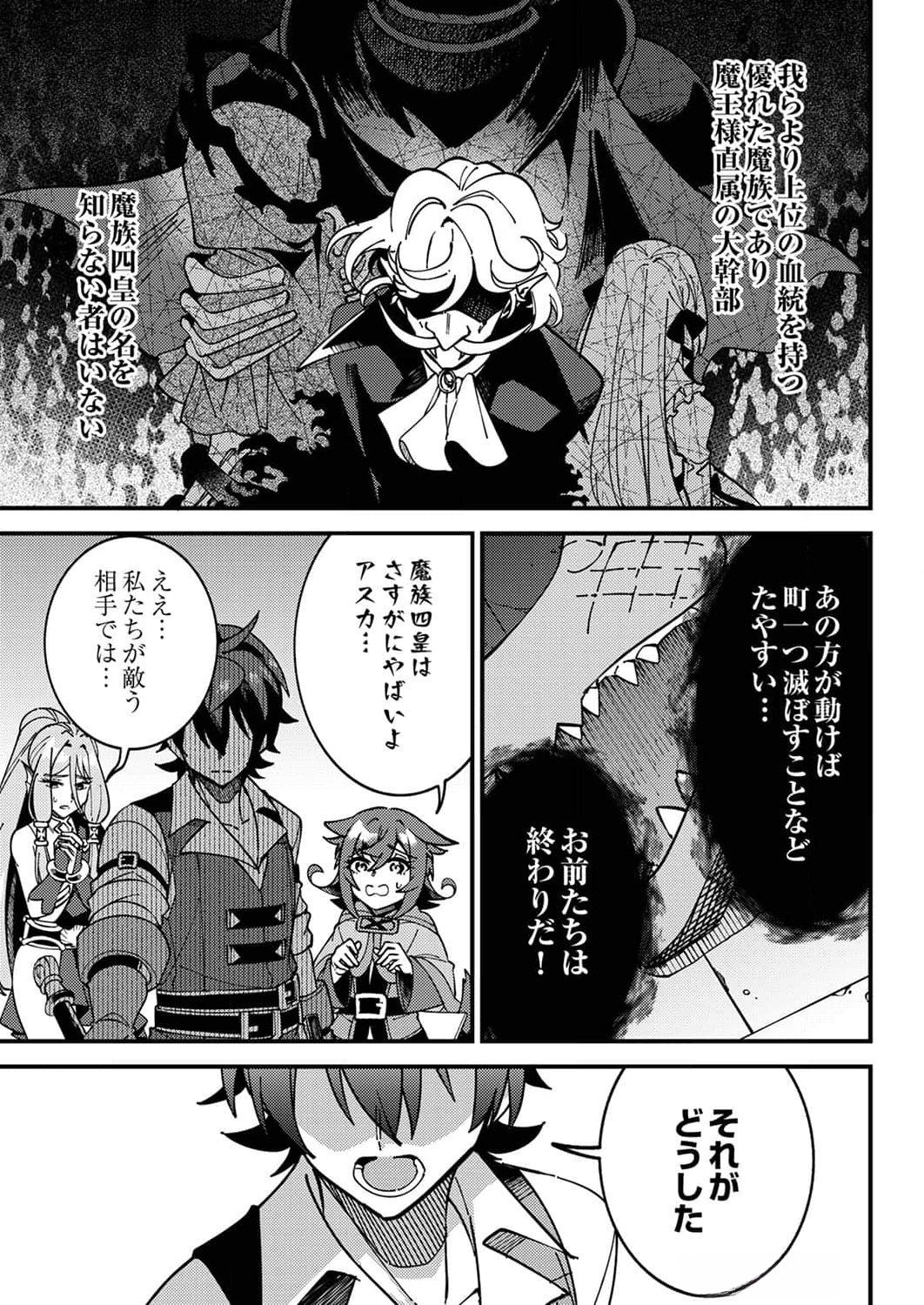 Munou to Tsuihou Sareta Saijaku Mahou Kenshi, Noroi ga Toketa node Saikyou e Nariagaru - Chapter 7 - Page 3