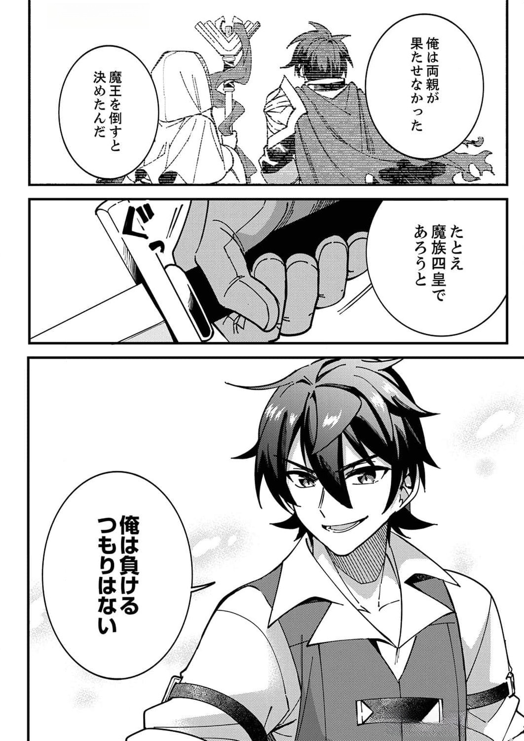 Munou to Tsuihou Sareta Saijaku Mahou Kenshi, Noroi ga Toketa node Saikyou e Nariagaru - Chapter 7 - Page 4