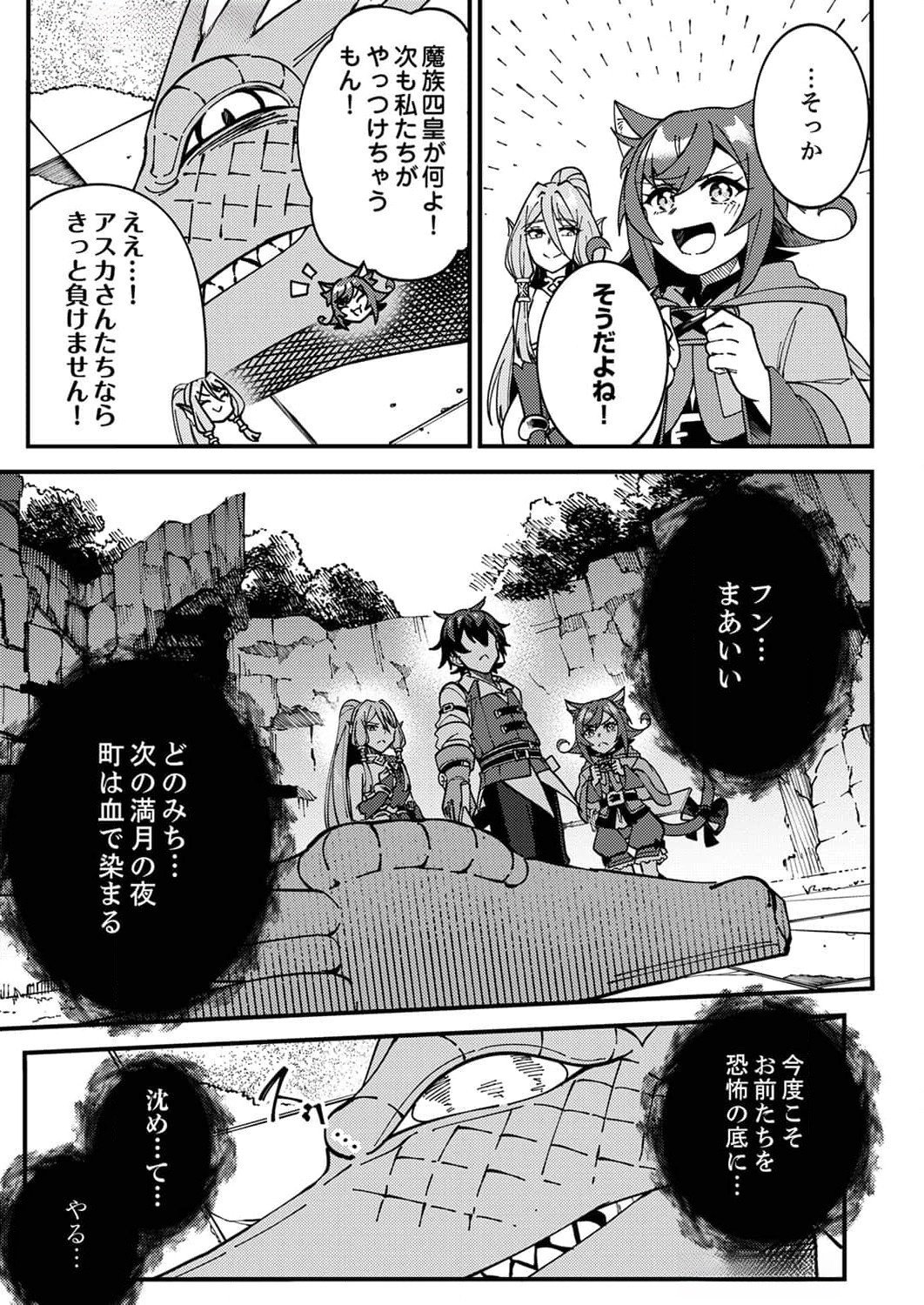 Munou to Tsuihou Sareta Saijaku Mahou Kenshi, Noroi ga Toketa node Saikyou e Nariagaru - Chapter 7 - Page 5