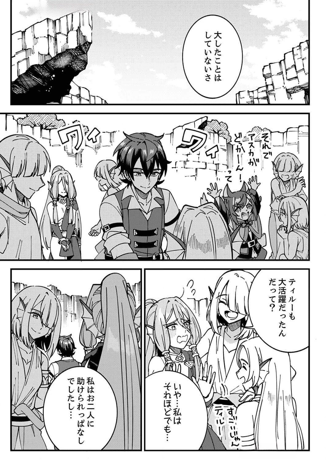 Munou to Tsuihou Sareta Saijaku Mahou Kenshi, Noroi ga Toketa node Saikyou e Nariagaru - Chapter 7 - Page 9