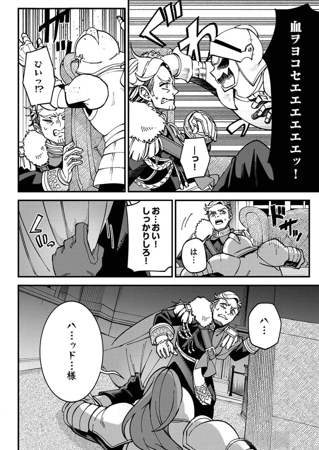 Munou to Tsuihou Sareta Saijaku Mahou Kenshi, Noroi ga Toketa node Saikyou e Nariagaru - Chapter 8 - Page 10