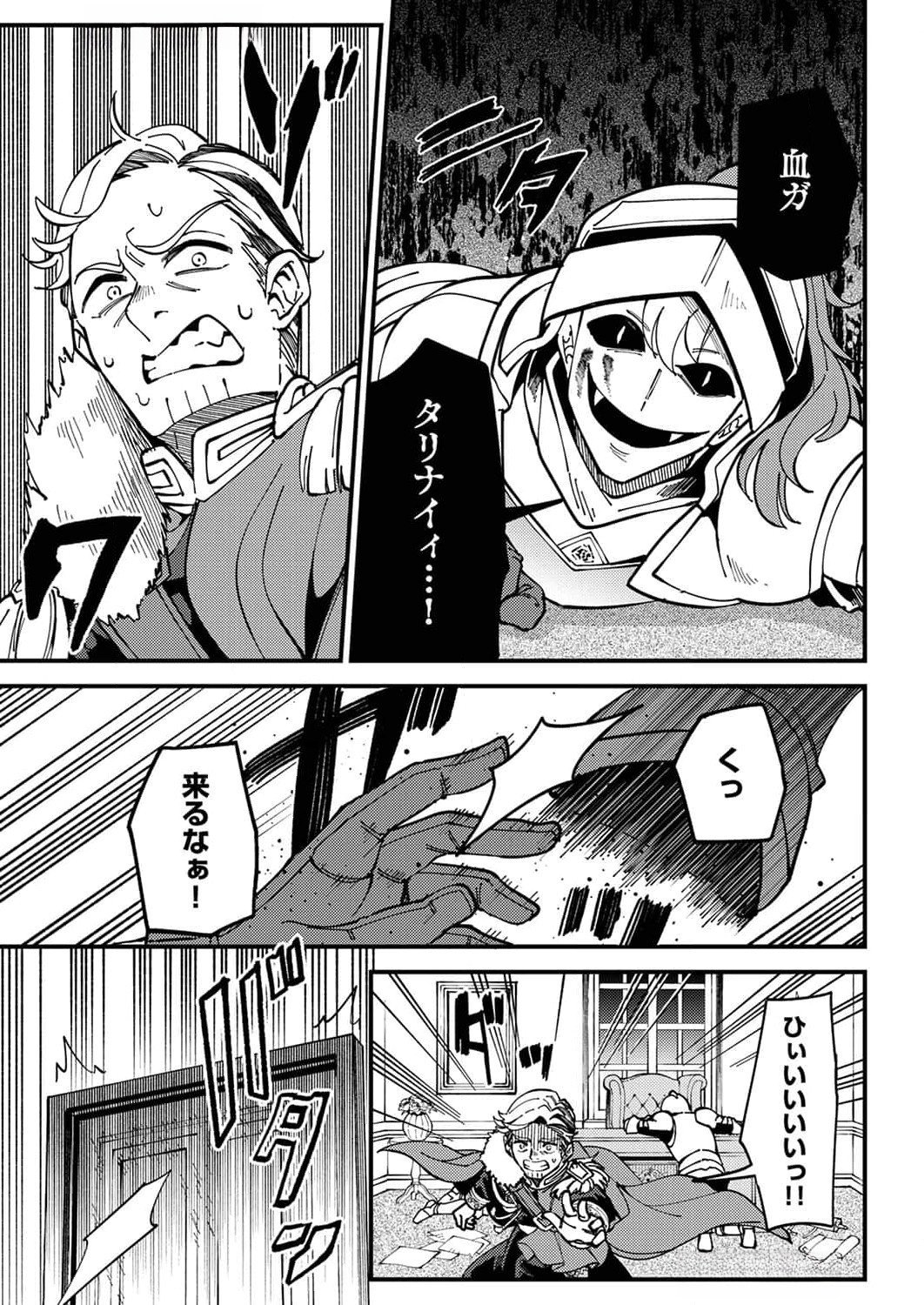 Munou to Tsuihou Sareta Saijaku Mahou Kenshi, Noroi ga Toketa node Saikyou e Nariagaru - Chapter 8 - Page 11