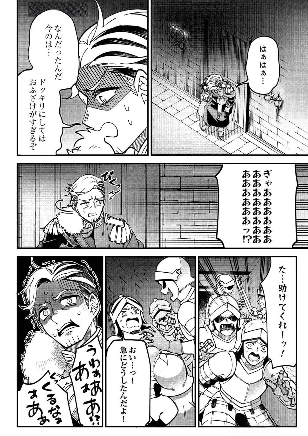 Munou to Tsuihou Sareta Saijaku Mahou Kenshi, Noroi ga Toketa node Saikyou e Nariagaru - Chapter 8 - Page 12