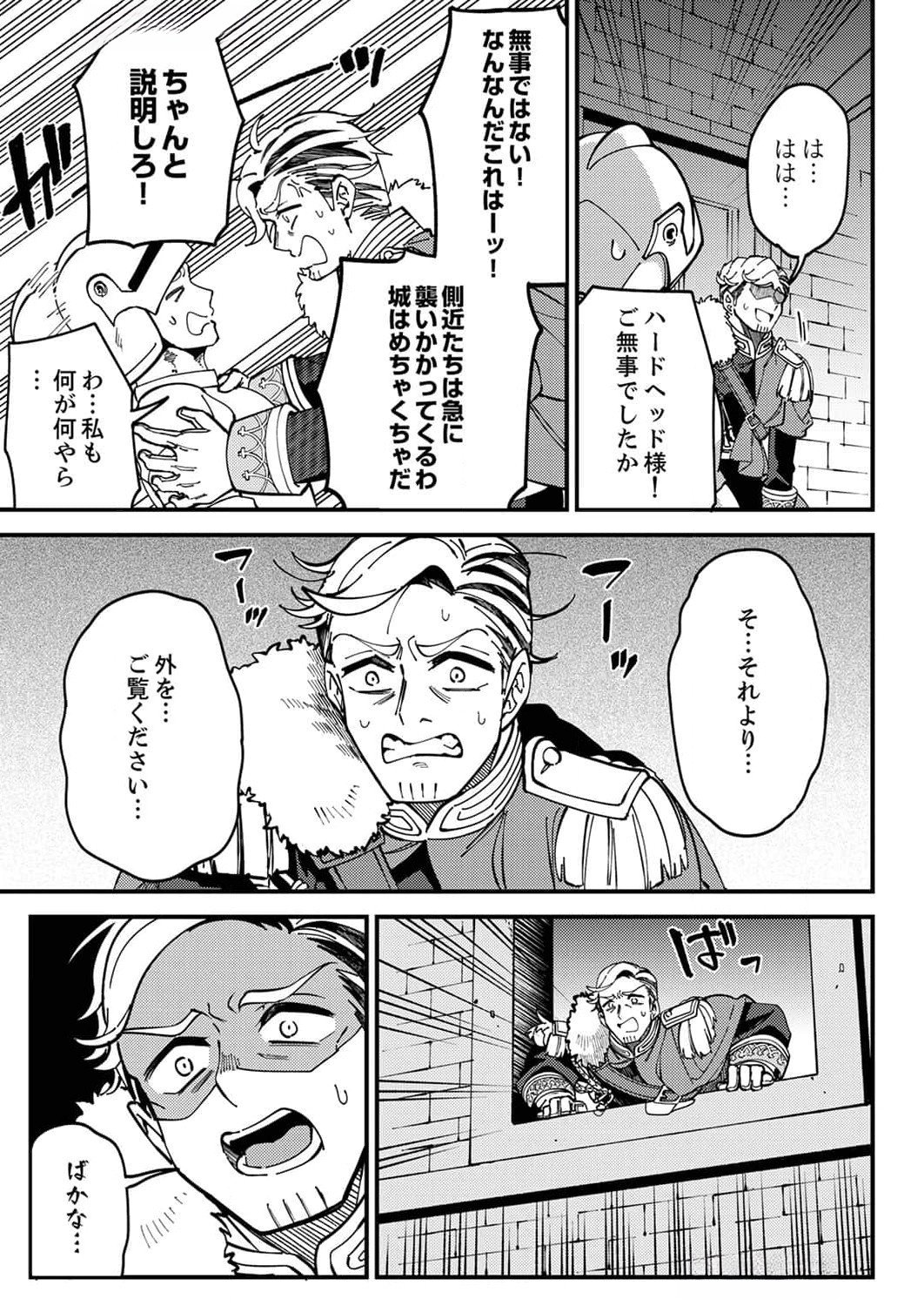 Munou to Tsuihou Sareta Saijaku Mahou Kenshi, Noroi ga Toketa node Saikyou e Nariagaru - Chapter 8 - Page 13