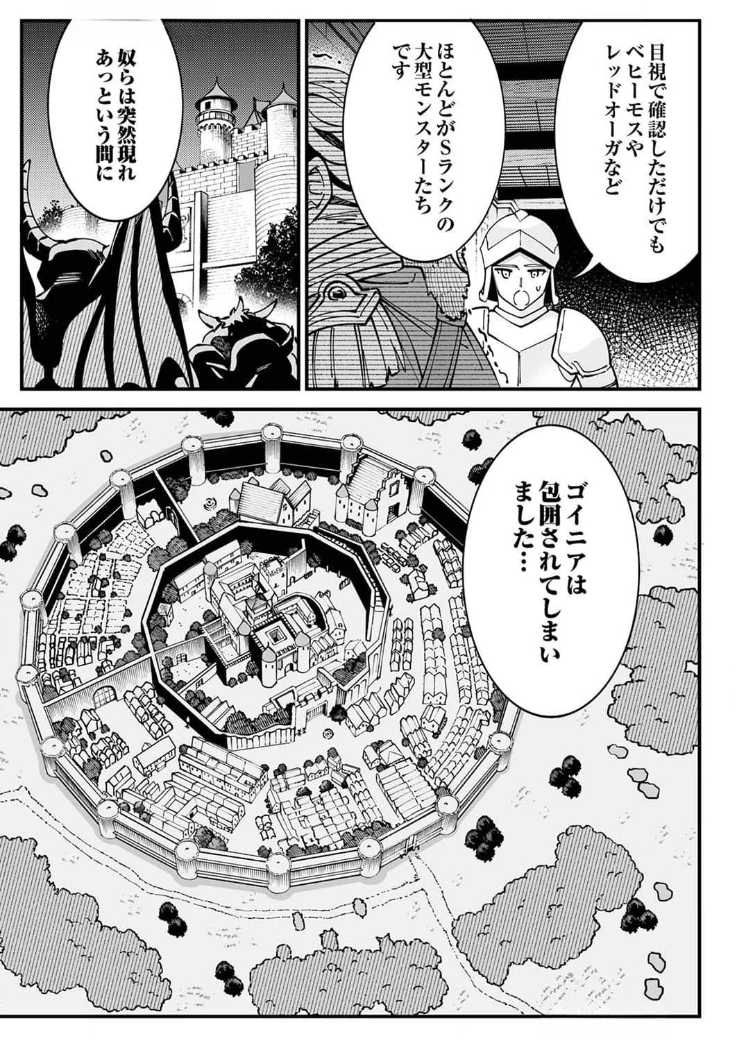 Munou to Tsuihou Sareta Saijaku Mahou Kenshi, Noroi ga Toketa node Saikyou e Nariagaru - Chapter 8 - Page 15