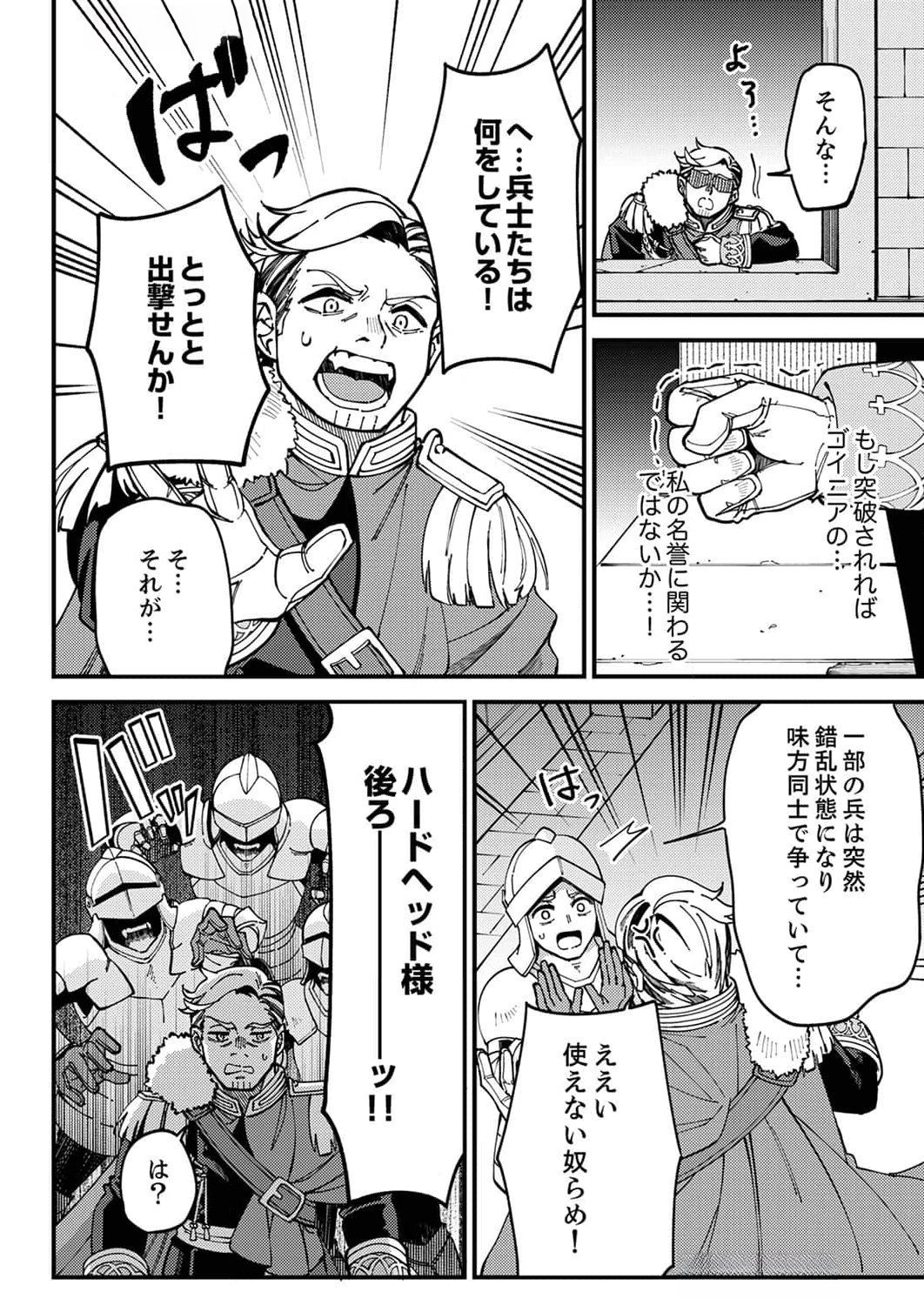 Munou to Tsuihou Sareta Saijaku Mahou Kenshi, Noroi ga Toketa node Saikyou e Nariagaru - Chapter 8 - Page 16