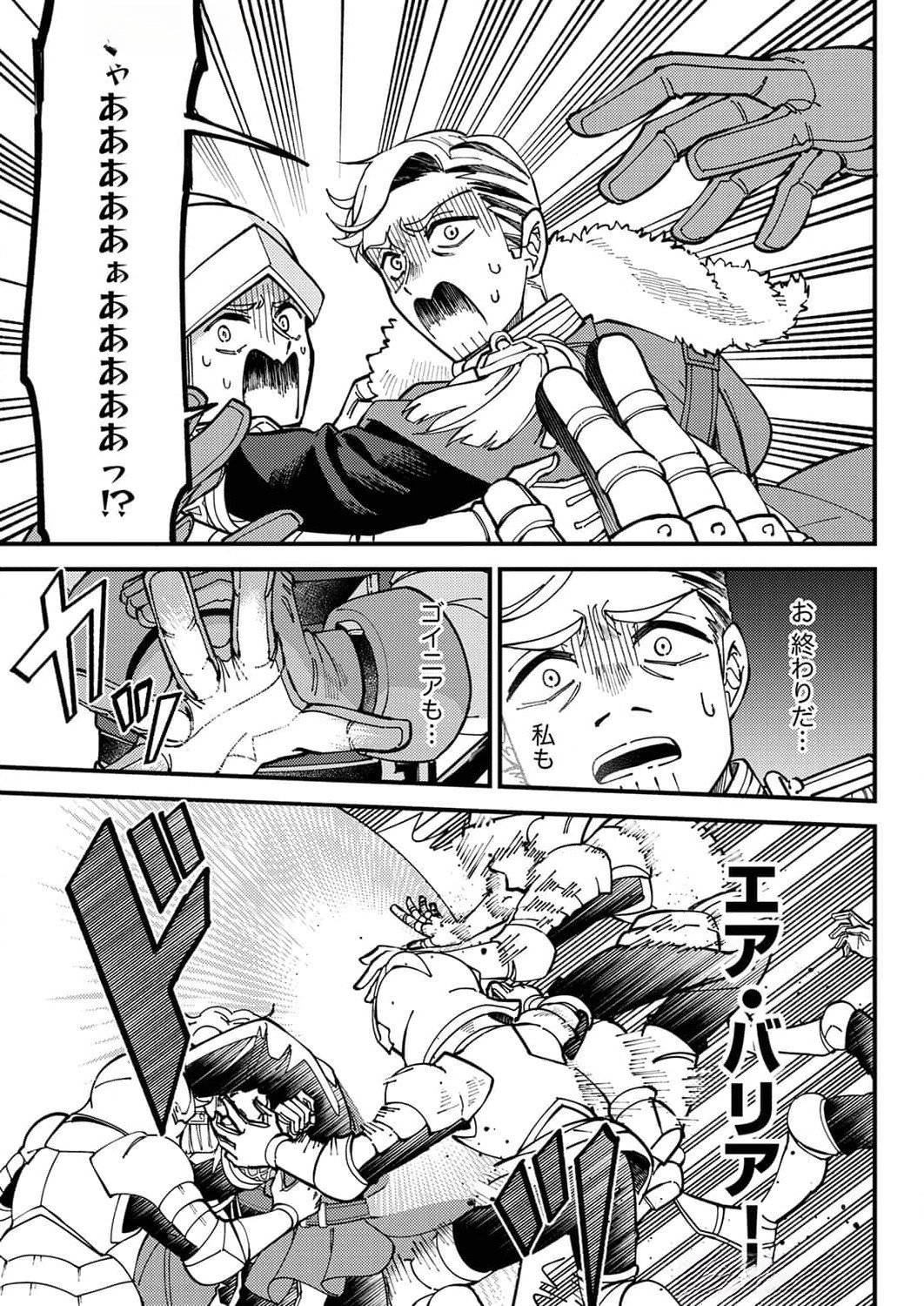 Munou to Tsuihou Sareta Saijaku Mahou Kenshi, Noroi ga Toketa node Saikyou e Nariagaru - Chapter 8 - Page 17