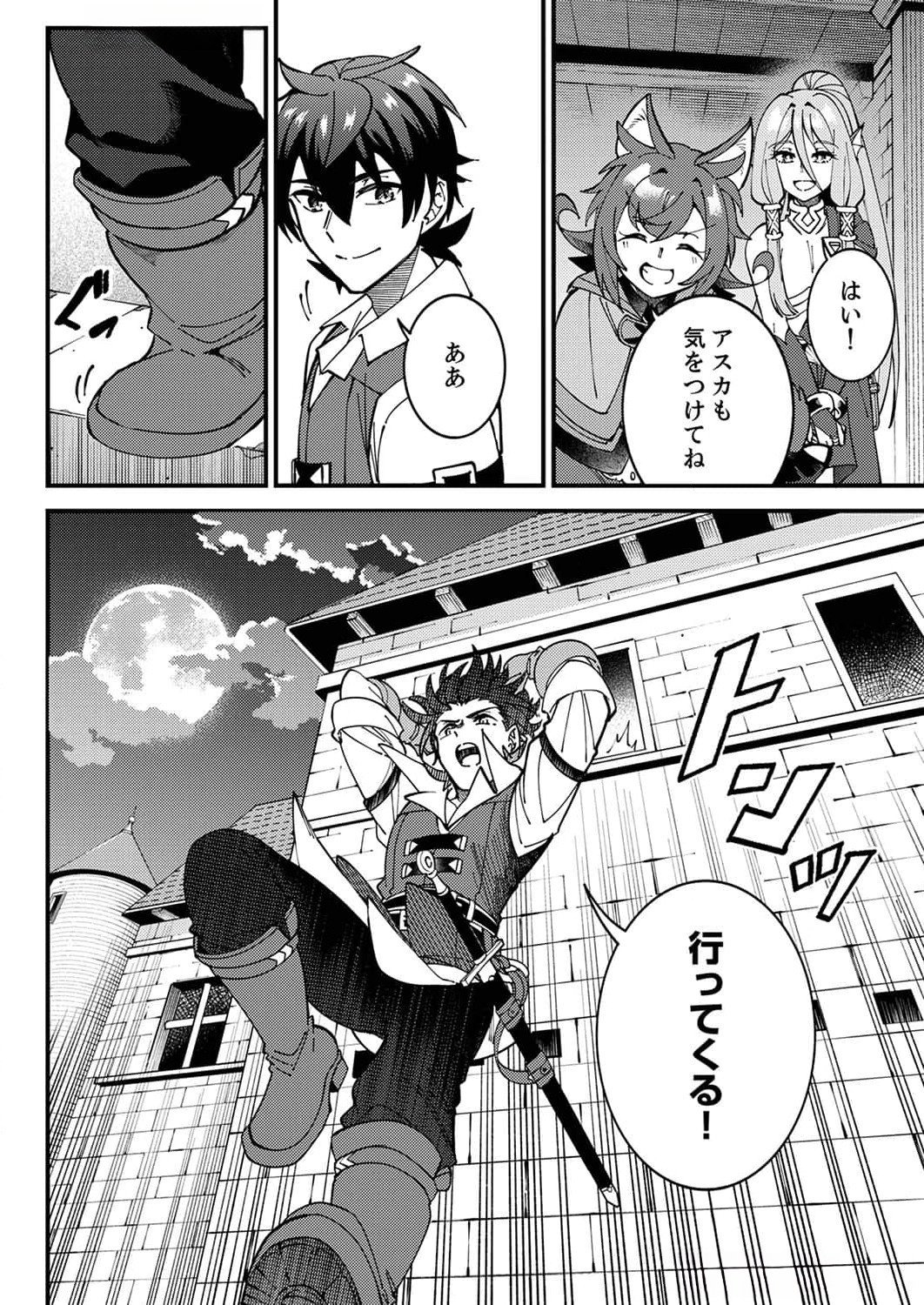 Munou to Tsuihou Sareta Saijaku Mahou Kenshi, Noroi ga Toketa node Saikyou e Nariagaru - Chapter 8 - Page 20