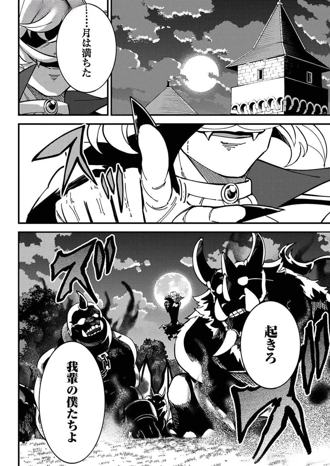 Munou to Tsuihou Sareta Saijaku Mahou Kenshi, Noroi ga Toketa node Saikyou e Nariagaru - Chapter 8 - Page 4
