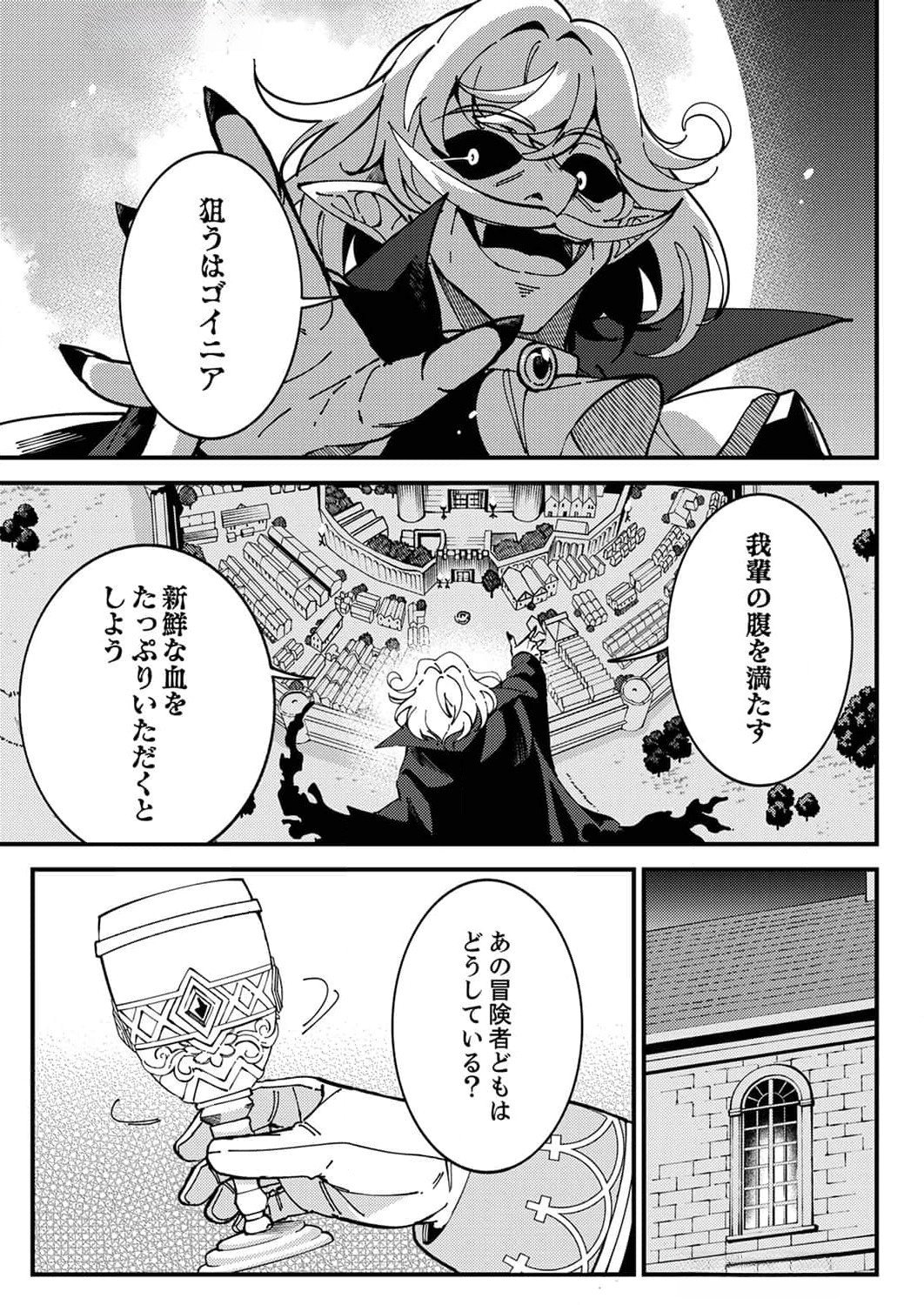 Munou to Tsuihou Sareta Saijaku Mahou Kenshi, Noroi ga Toketa node Saikyou e Nariagaru - Chapter 8 - Page 5