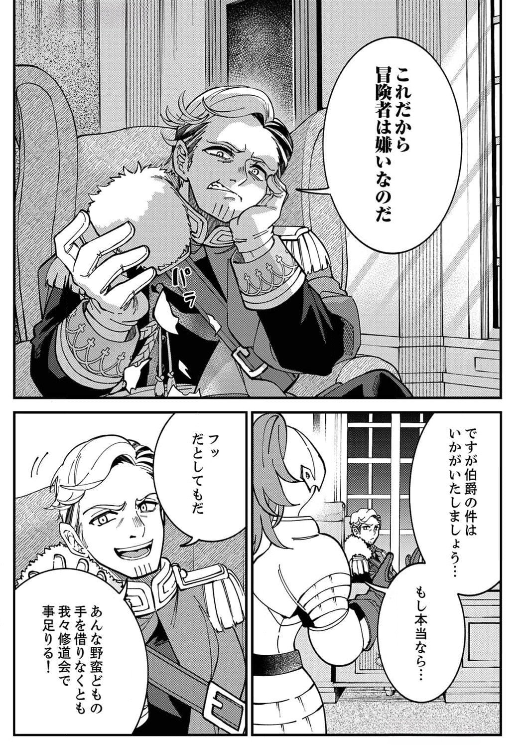 Munou to Tsuihou Sareta Saijaku Mahou Kenshi, Noroi ga Toketa node Saikyou e Nariagaru - Chapter 8 - Page 7