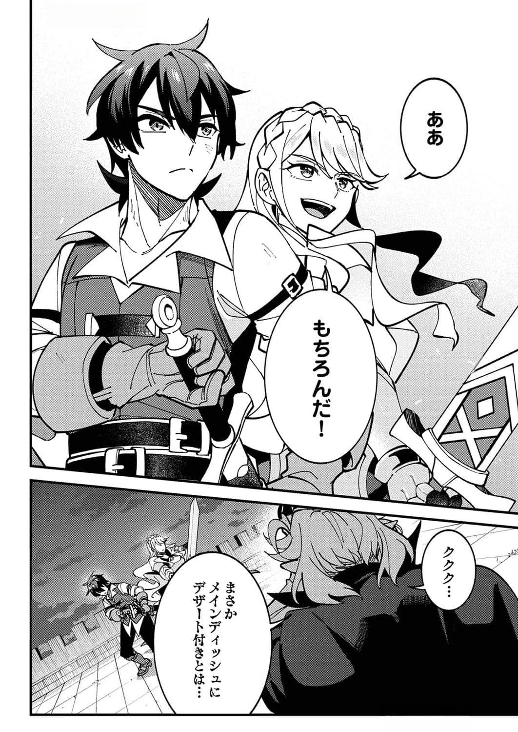 Munou to Tsuihou Sareta Saijaku Mahou Kenshi, Noroi ga Toketa node Saikyou e Nariagaru - Chapter 9 - Page 10