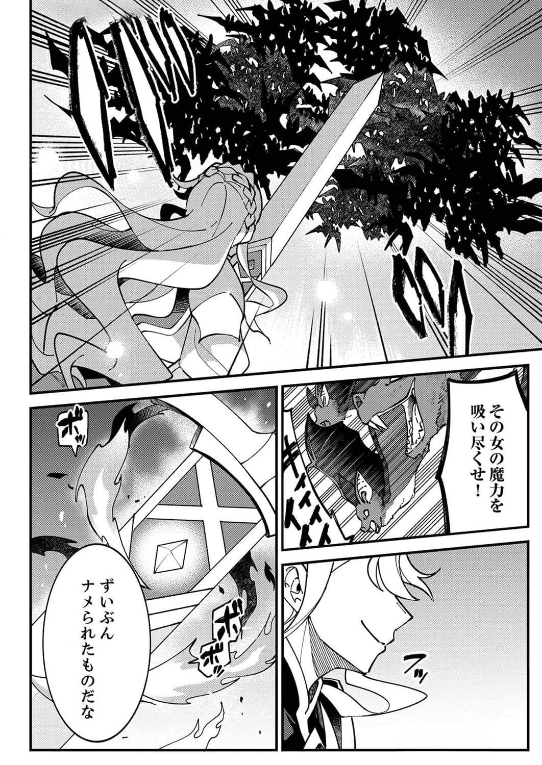 Munou to Tsuihou Sareta Saijaku Mahou Kenshi, Noroi ga Toketa node Saikyou e Nariagaru - Chapter 9 - Page 12