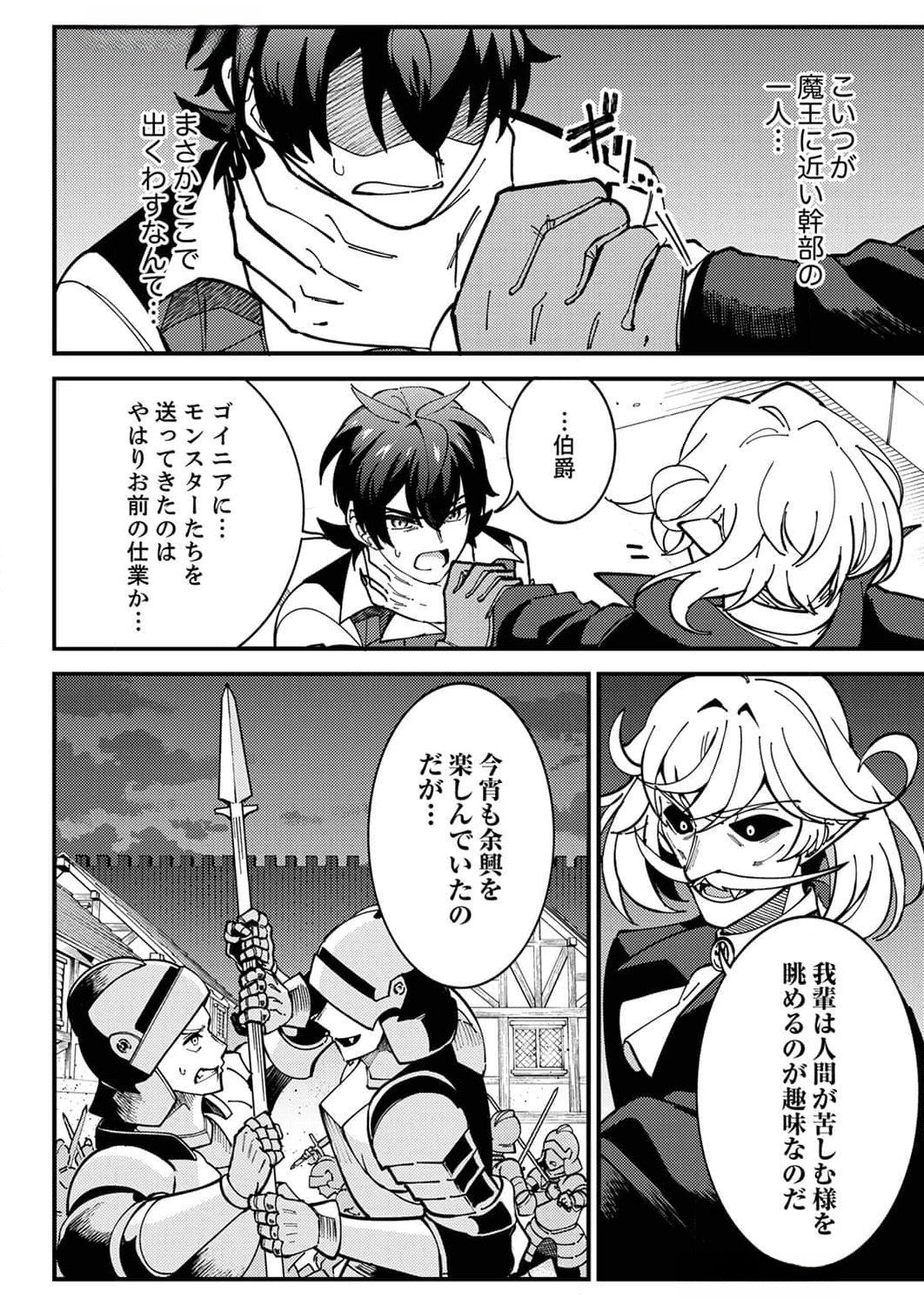 Munou to Tsuihou Sareta Saijaku Mahou Kenshi, Noroi ga Toketa node Saikyou e Nariagaru - Chapter 9 - Page 2