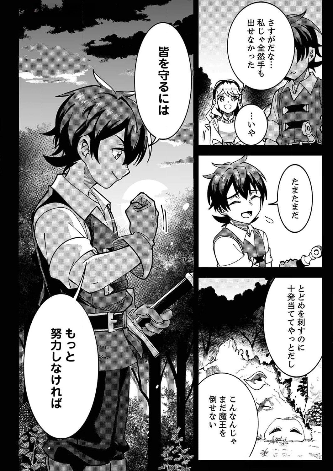 Munou to Tsuihou Sareta Saijaku Mahou Kenshi, Noroi ga Toketa node Saikyou e Nariagaru - Chapter 9 - Page 21