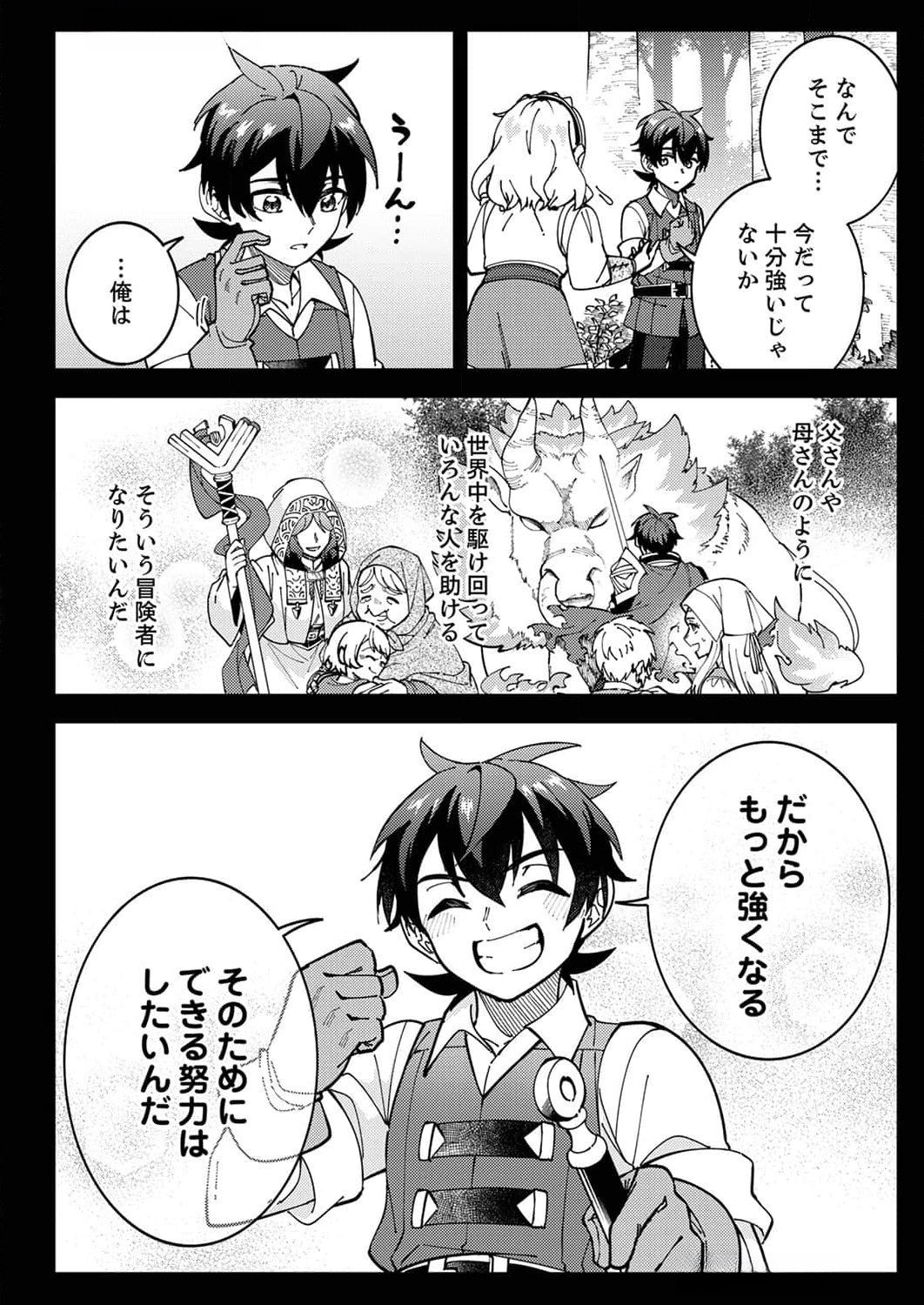 Munou to Tsuihou Sareta Saijaku Mahou Kenshi, Noroi ga Toketa node Saikyou e Nariagaru - Chapter 9 - Page 22
