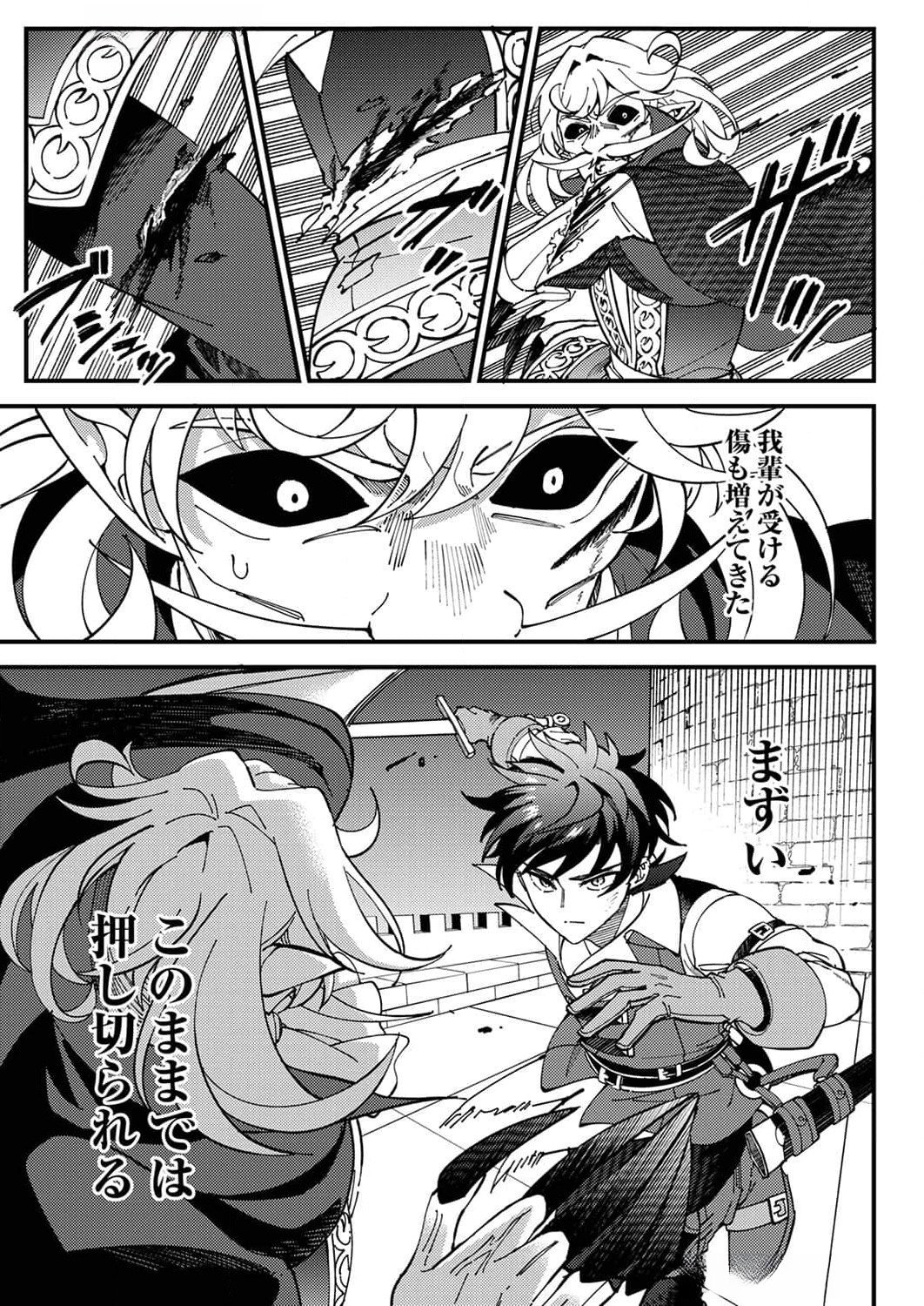 Munou to Tsuihou Sareta Saijaku Mahou Kenshi, Noroi ga Toketa node Saikyou e Nariagaru - Chapter 9 - Page 25