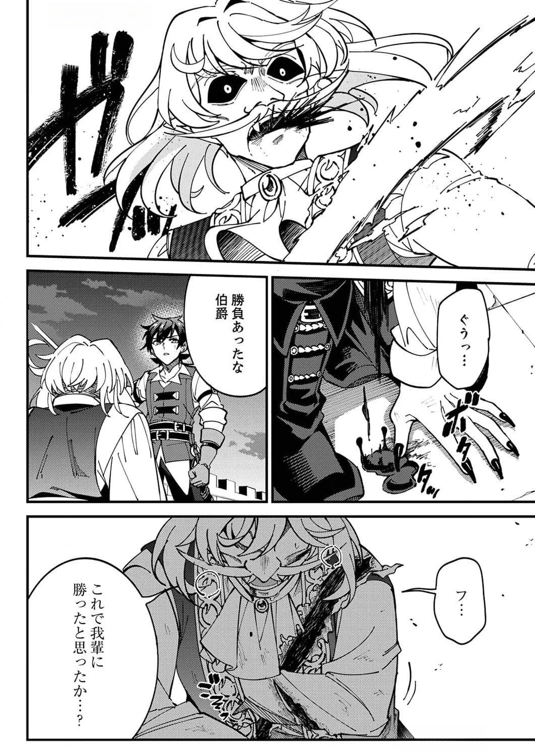 Munou to Tsuihou Sareta Saijaku Mahou Kenshi, Noroi ga Toketa node Saikyou e Nariagaru - Chapter 9 - Page 30