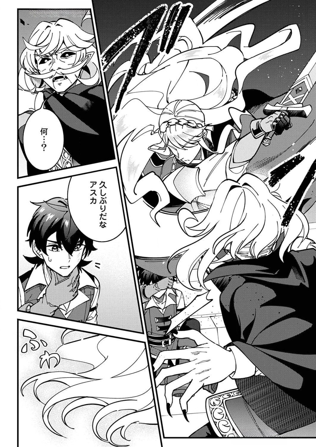 Munou to Tsuihou Sareta Saijaku Mahou Kenshi, Noroi ga Toketa node Saikyou e Nariagaru - Chapter 9 - Page 6