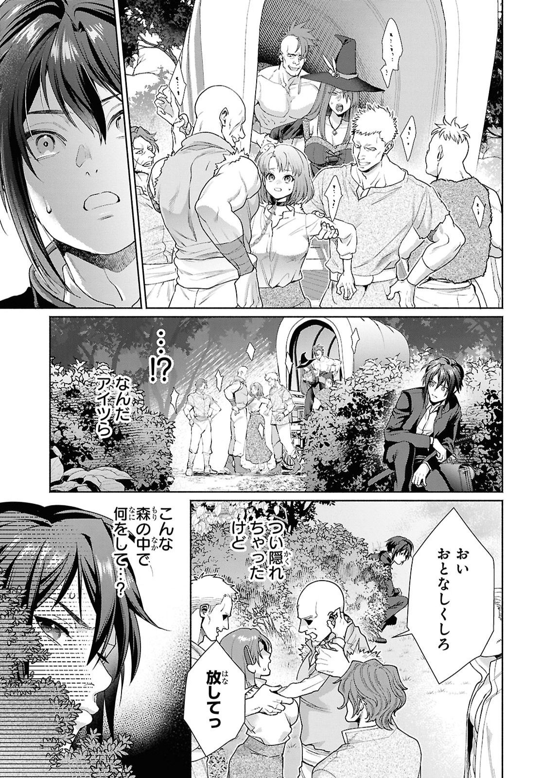 Muramura Shiteshimau Noroi no Youtou to Issho ni Isekai e Mayoikonde Shimatte Ken - Chapter 1 - Page 12