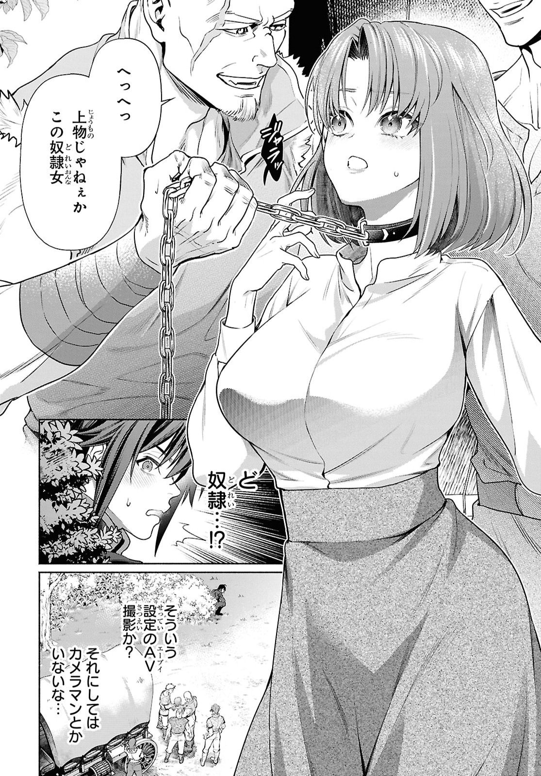 Muramura Shiteshimau Noroi no Youtou to Issho ni Isekai e Mayoikonde Shimatte Ken - Chapter 1 - Page 13