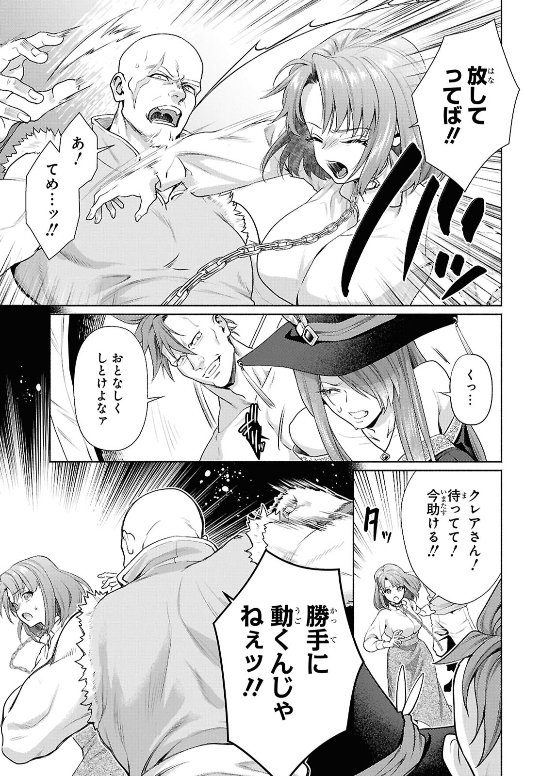 Muramura Shiteshimau Noroi no Youtou to Issho ni Isekai e Mayoikonde Shimatte Ken - Chapter 1 - Page 14