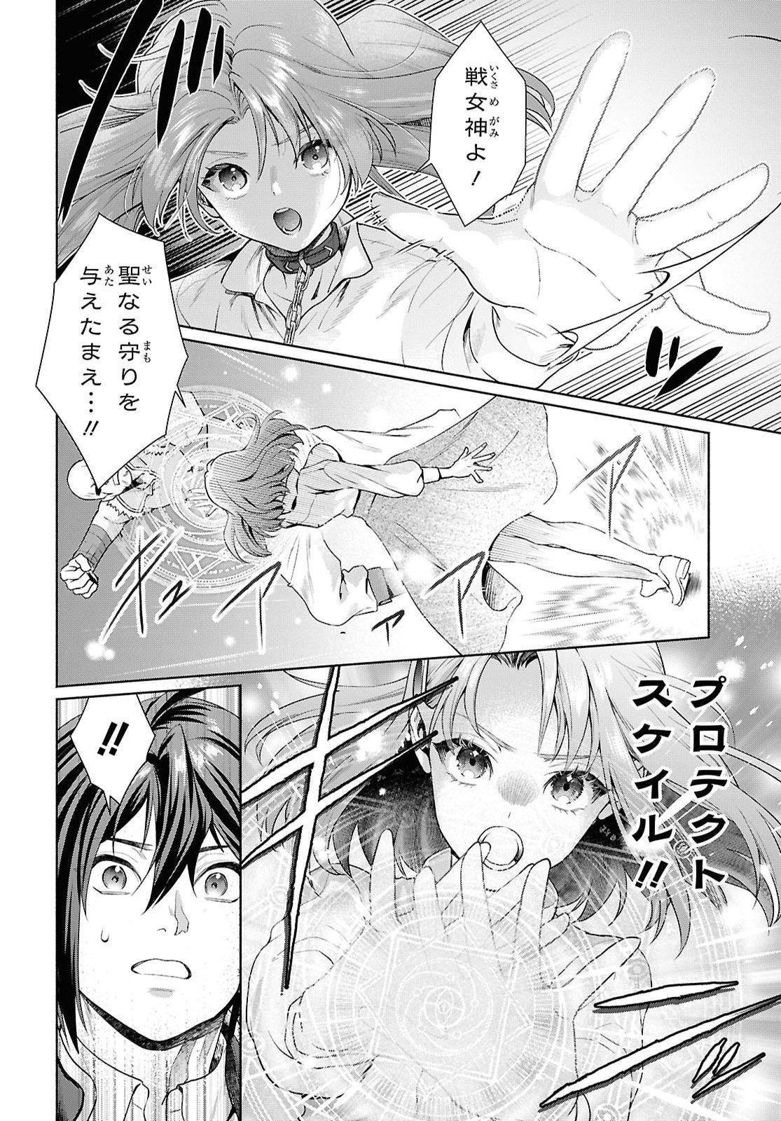 Muramura Shiteshimau Noroi no Youtou to Issho ni Isekai e Mayoikonde Shimatte Ken - Chapter 1 - Page 15