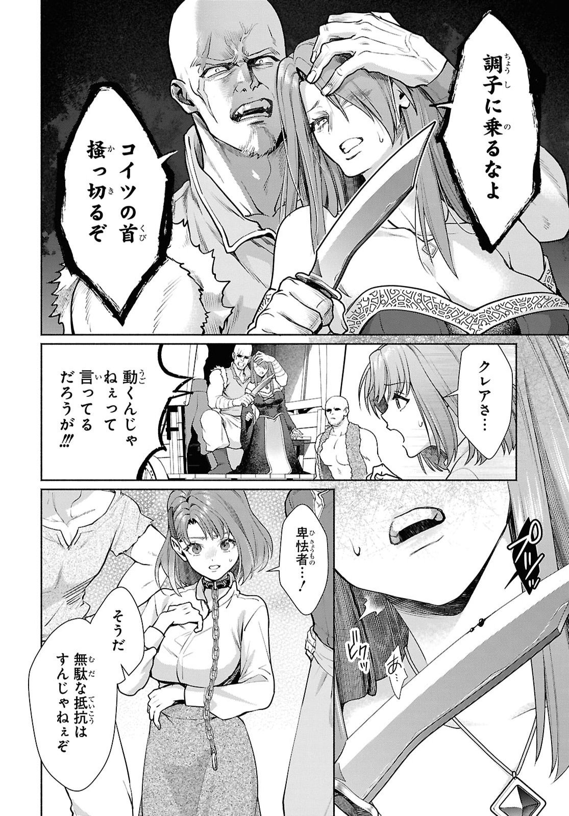Muramura Shiteshimau Noroi no Youtou to Issho ni Isekai e Mayoikonde Shimatte Ken - Chapter 1 - Page 17