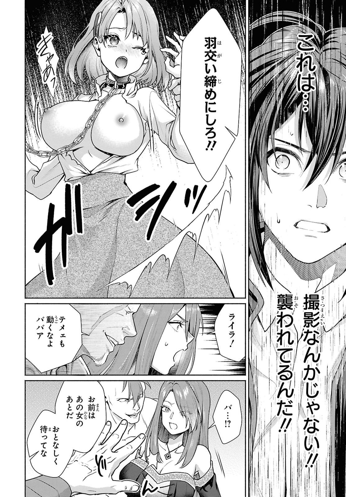 Muramura Shiteshimau Noroi no Youtou to Issho ni Isekai e Mayoikonde Shimatte Ken - Chapter 1 - Page 19