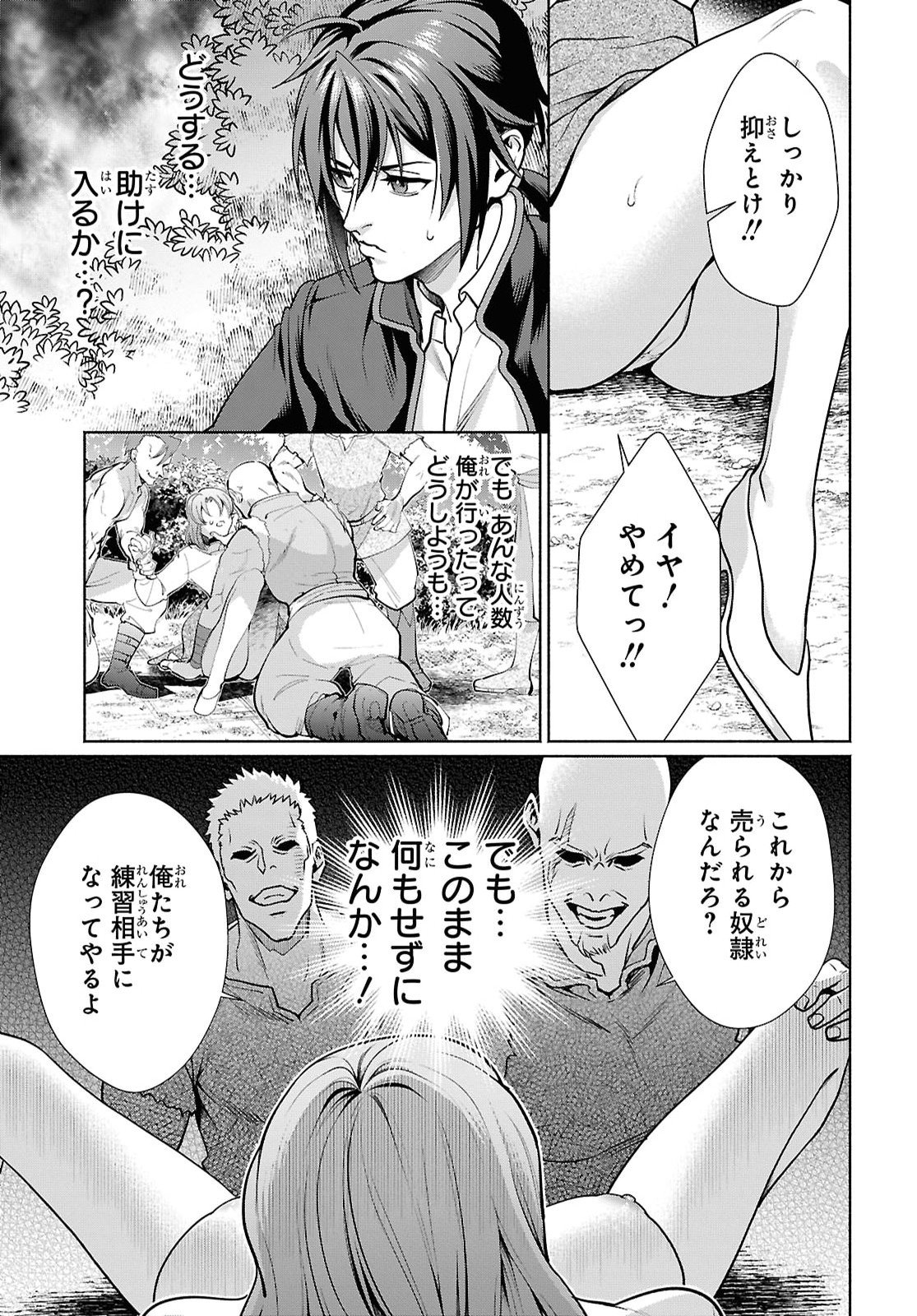 Muramura Shiteshimau Noroi no Youtou to Issho ni Isekai e Mayoikonde Shimatte Ken - Chapter 1 - Page 20