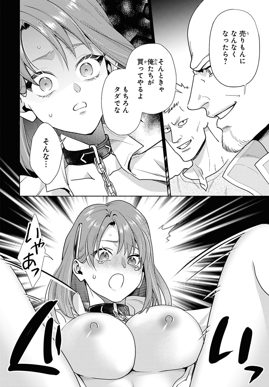 Muramura Shiteshimau Noroi no Youtou to Issho ni Isekai e Mayoikonde Shimatte Ken - Chapter 1 - Page 21