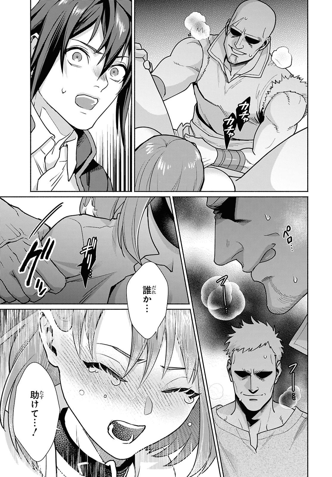 Muramura Shiteshimau Noroi no Youtou to Issho ni Isekai e Mayoikonde Shimatte Ken - Chapter 1 - Page 22