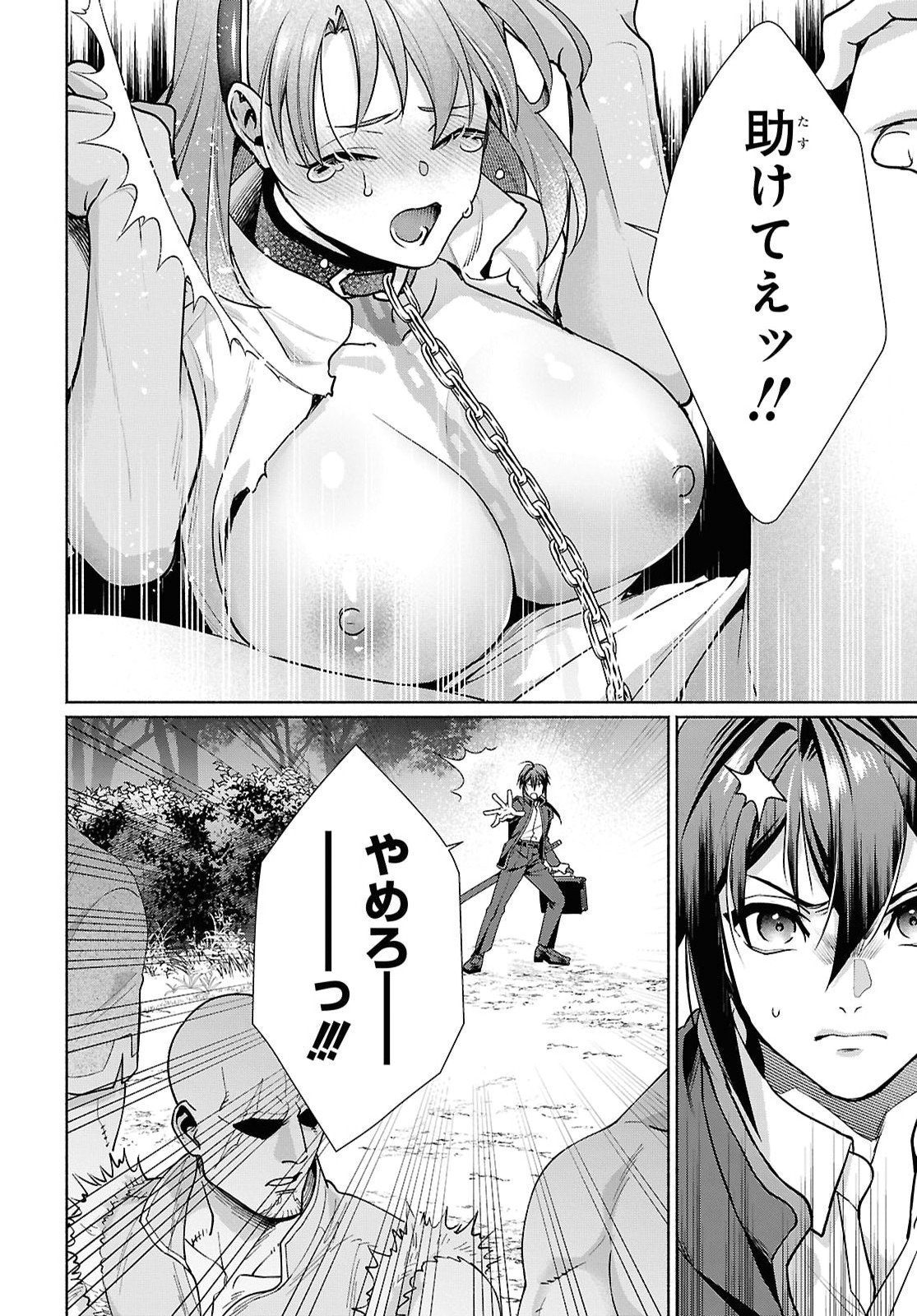 Muramura Shiteshimau Noroi no Youtou to Issho ni Isekai e Mayoikonde Shimatte Ken - Chapter 1 - Page 23