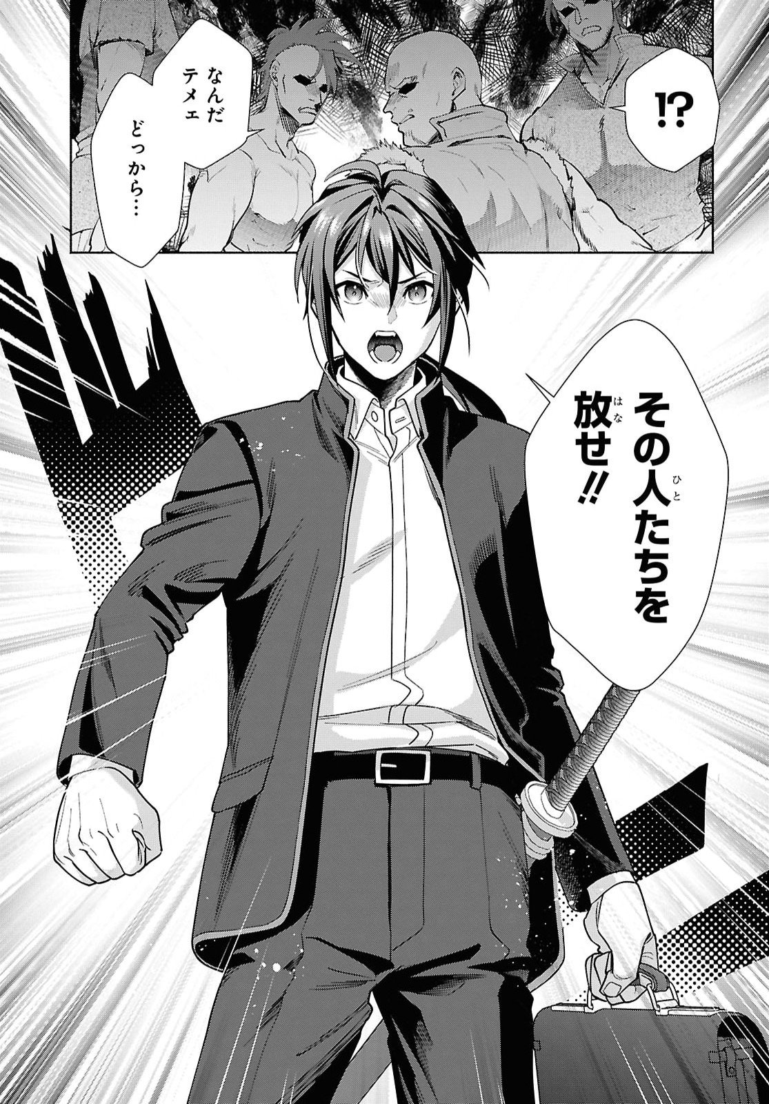 Muramura Shiteshimau Noroi no Youtou to Issho ni Isekai e Mayoikonde Shimatte Ken - Chapter 1 - Page 24
